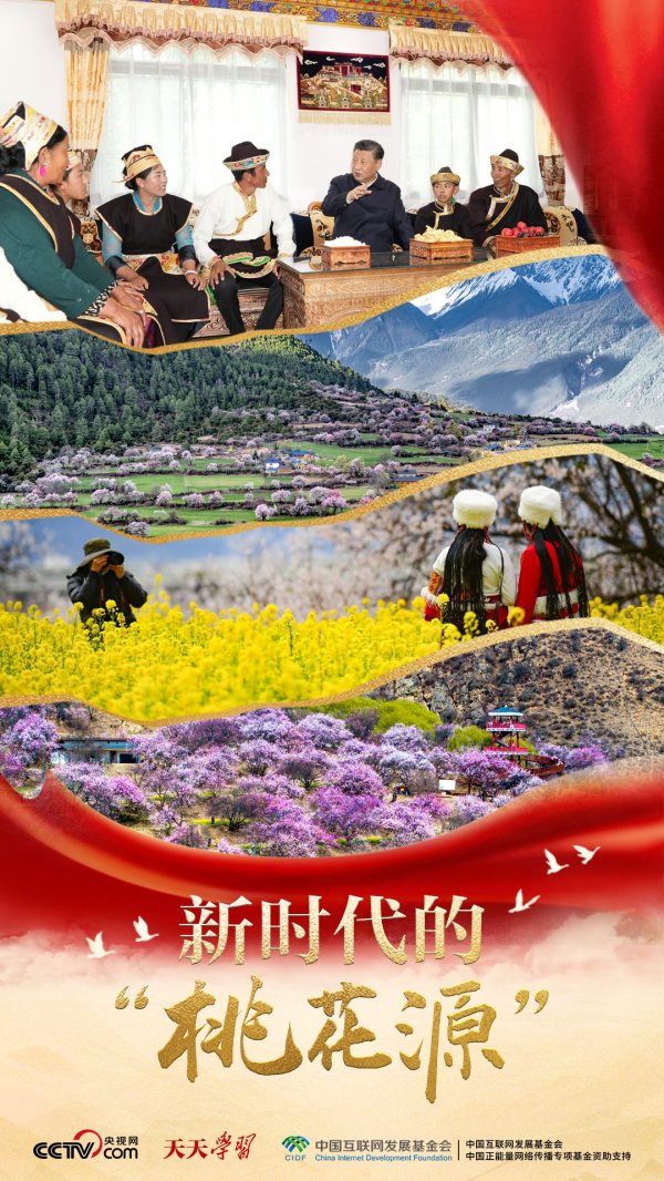 港盛国际 天天学习｜新时代的“桃花源”_大皖新闻 | 安徽网